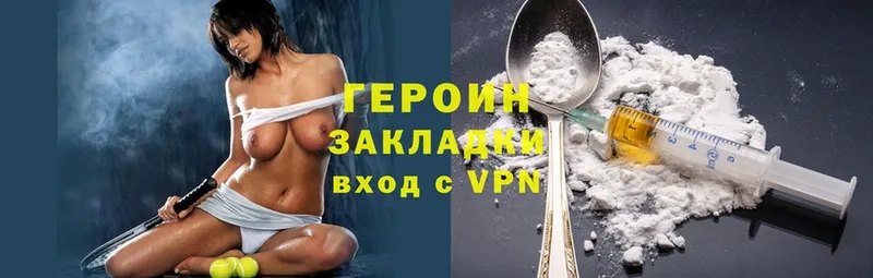 Героин Heroin  купить наркоту  ОМГ ОМГ маркетплейс  Абинск 