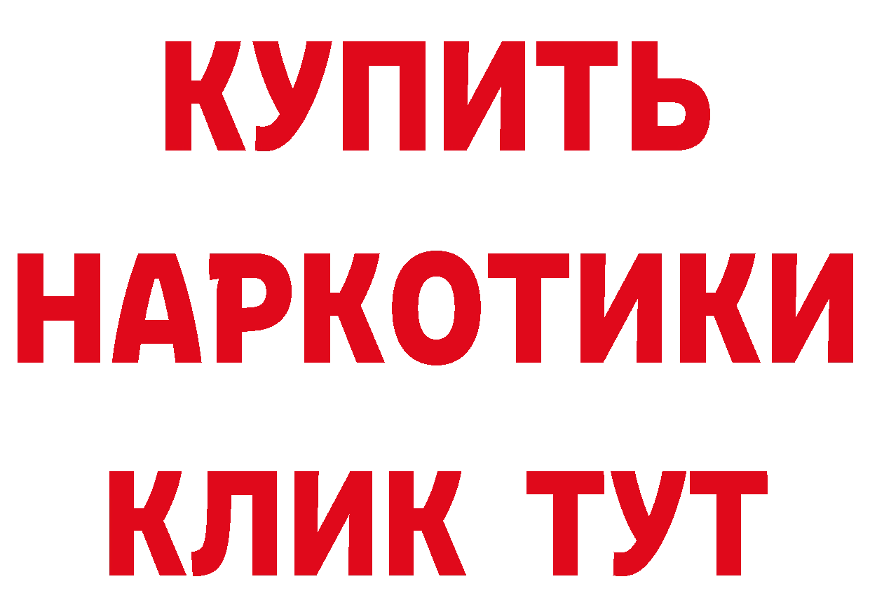 Бутират GHB как зайти это МЕГА Абинск