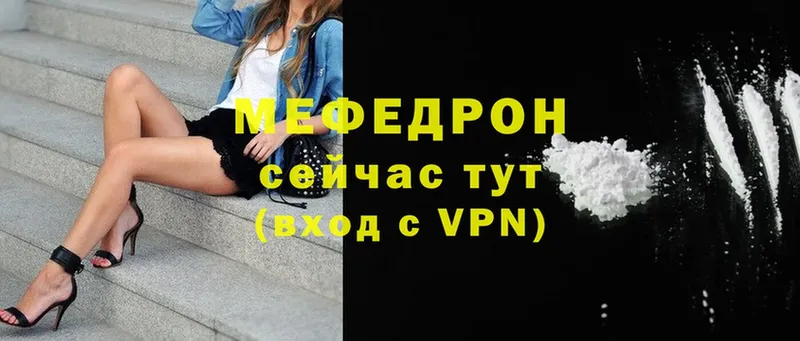 что такое   Абинск  Мефедрон VHQ 